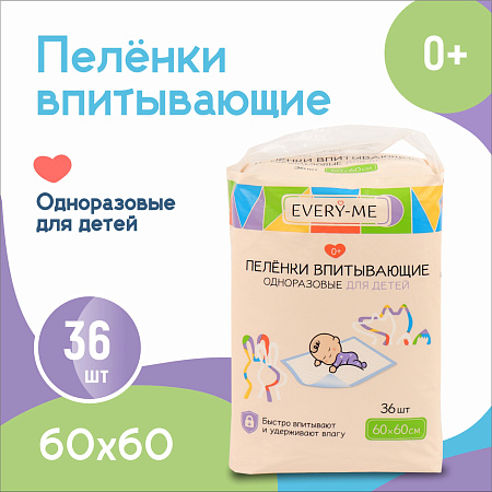 Пеленки впитывающие одноразовые EVERY-ME 60х60 36шт