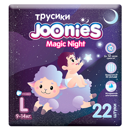 Подгузники-трусики Joonies Magic Night  L (9-14 кг) 22шт