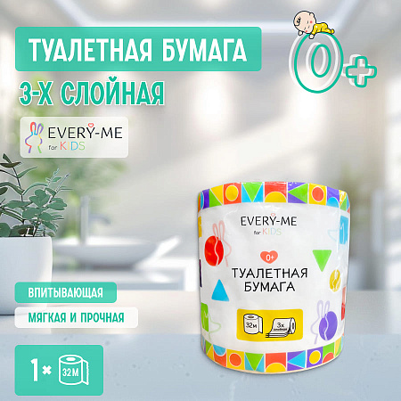 Туалетная бумага EVERY-ME for kids 3слоя 1шт 32м c 0мес