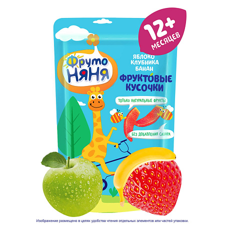 Мармелад ФрутоНяня фруктовые кусочки яблоко-клубника-банан 15г