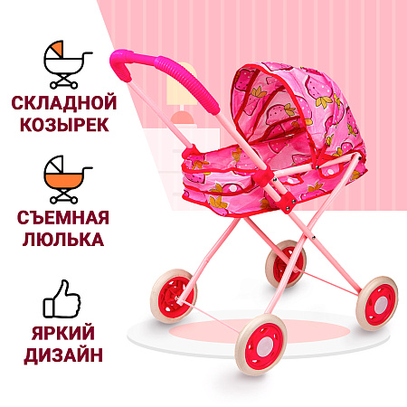 Коляска с козырьком