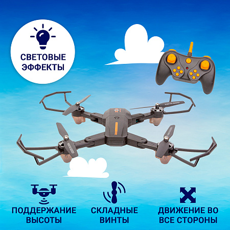 Квадрокоптер Lanson Toys складные винты р/у 