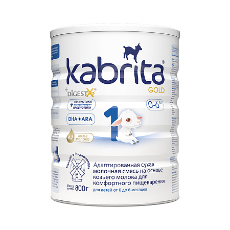 Смесь Kabrita Gold 1 на козьем молоке 800г с 0-6мес БЗМЖ