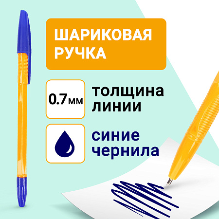 Ручка шариковая JUNGER синие чернила