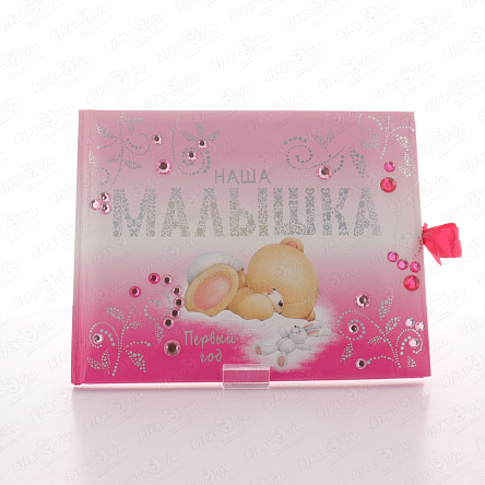 Фотоальбом Наша малышка Первый год - фото 360