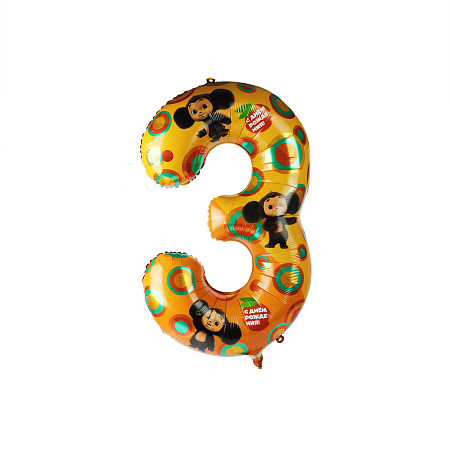 Шар-цифра 3 Чебурашка 100см