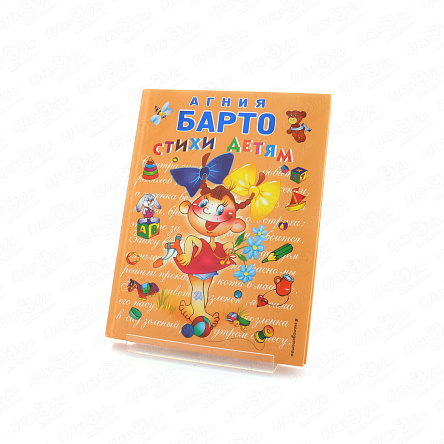 Книга Стихи детям Барто А. - фото 360