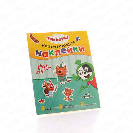 Книга с многоразовыми наклейками Три кота Развивающие наклейки Мы играем - фото 360