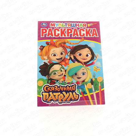 Раскраска Мультяшная раскраска Сказочный патруль - фото 360