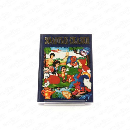 Книга Эксмо Золотые сказки  - фото 360