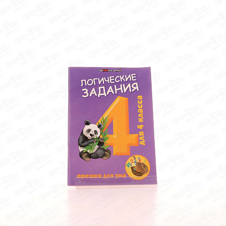 Книга Логические задания для 4 класса - фото 360 Книга Логические задания для 4 класса - фото 360