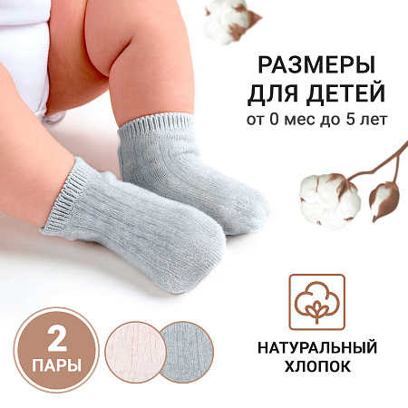 Носки теплые с узором 2шт в ассортименте