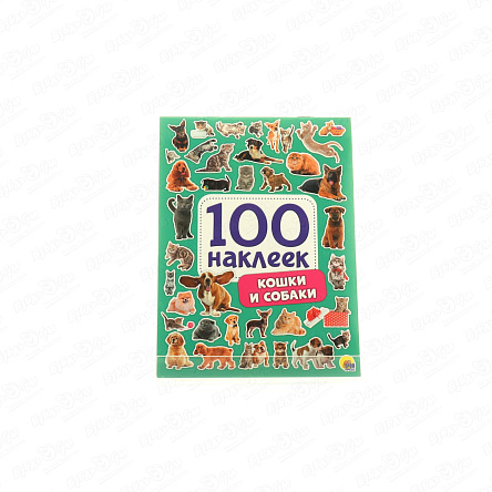 Наклейки Кошки и собаки 100наклеек - фото 360  Наклейки Кошки и собаки 100наклеек - фото 360