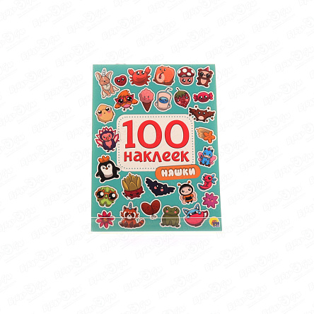Набор наклейки Няшки 100наклеек - фото 360