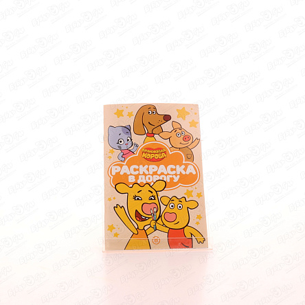 Раскраска в дорогу Оранжевая корова - фото 360 Раскраска в дорогу Оранжевая корова - фото 360