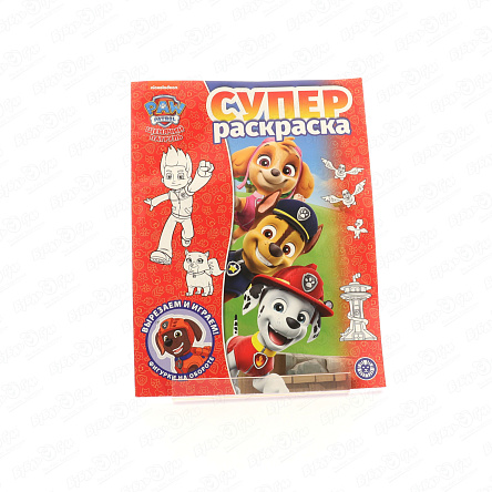 Раскраска Щенячий патруль вырезаем и играем - фото 360