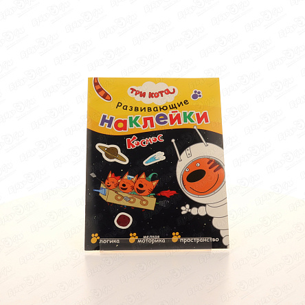 Наклейки развивающие МОЗАИКА kids Три кота Космос - фото 360