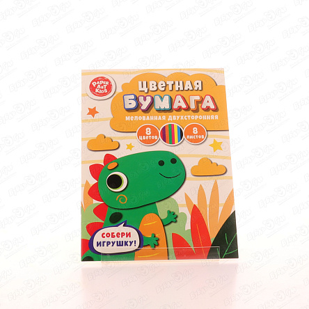 Бумага цветная двухсторонняя мелованная Дракоша 8листов 8цветов - фото 360