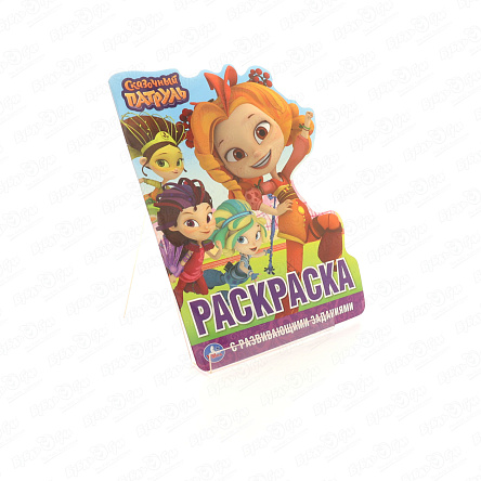 Раскраска Сказочный патруль С развивающими заданиями - фото 360