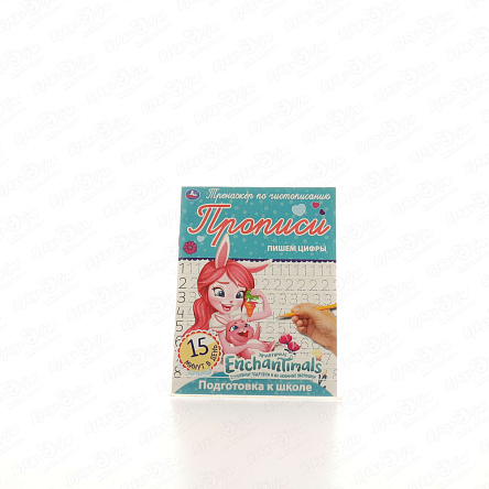 Прописи Enchantimals Тренажер по чистописанию Пишем слоги и слова  - фото 360