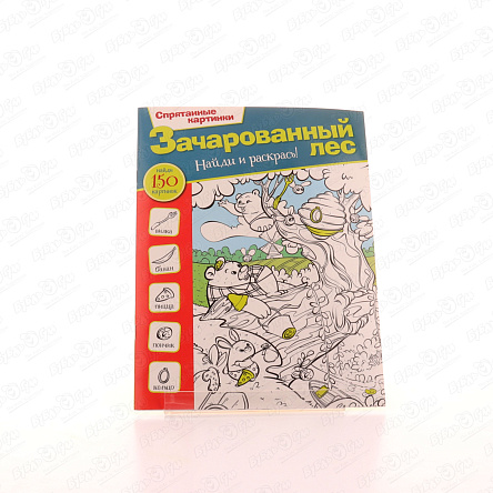 Раскраска с заданиями Зачарованный лес - фото 360