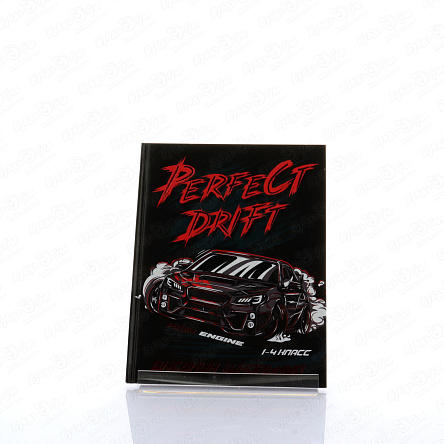 Дневник школьный Perfect Drift с рисунком гоночного автомобиля - фото 360 Дневник школьный Perfect Drift с рисунком гоночного автомобиля - фото 360