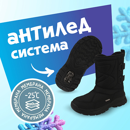 Сапоги TIBURON с мембраной утепленные антискользящие на молнии черные