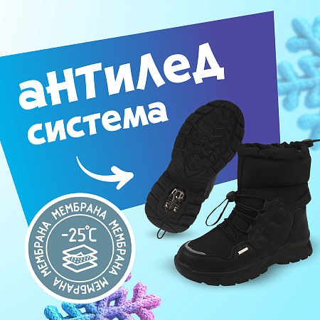 Сапоги Tiburon дутики утепленные с мембраной антискользящие на молнии и эластичной шнуровкой с фиксатором черные