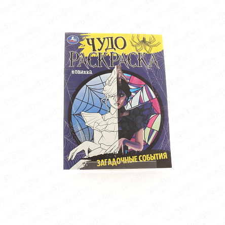 Раскраска Уэнздей Загадочные события - фото 360