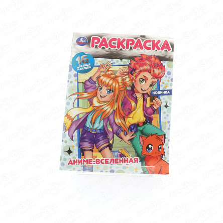 Раскраска Аниме-вселенная с наклейками - фото 360