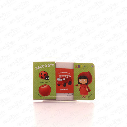 Книга Какой это цвет раздвижная  - фото 360