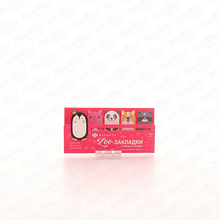 Стикеры-закладки Бумажные зоопарк - фото 360