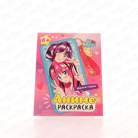 Раскраска Аниме Приключения манга-героев - фото 360