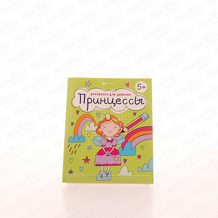 Раскраска Принцессы на радуге с 5лет - фото 360