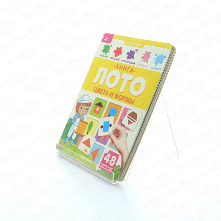 Книга-лото Цвета и формы Белых В.А. - фото 360