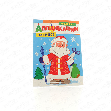 Аппликации новогодние Дед Мороз  - фото 360