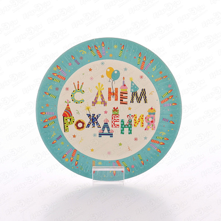 Тарелки С Днем Рождения Свечи 18см 6шт - фото 360 Тарелки С Днем Рождения Свечи 18см 6шт - фото 360