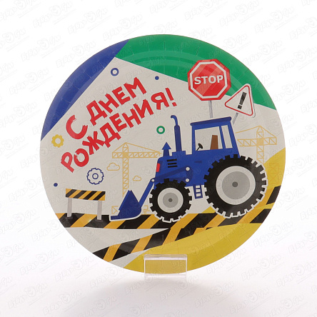 Тарелки С Днем Рождения Трактор 23см 6шт - фото 360