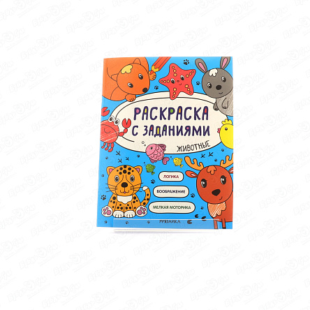 Раскраска МОЗАИКА kids с заданиями Животные - фото 360