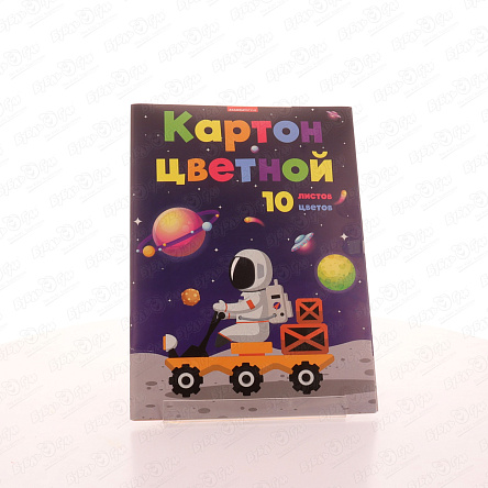 Картон цветной Космопутешествие 10цв 10л - фото 360 Картон цветной Космопутешествие 10цв 10л - фото 360