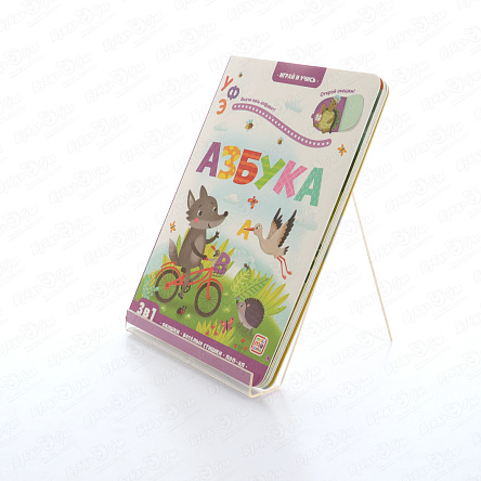 Книга с окошками Играй и учись Азбука 3в1 - фото 360 Книга с окошками Играй и учись Азбука 3в1 - фото 360