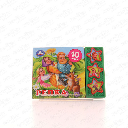 Книга УМка Репка озвученная  10песен - фото 360