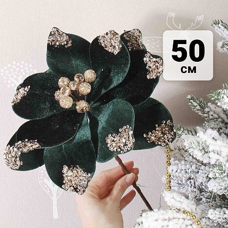 Цветок декоративный  Магнолия с бархатной текстурой и блестящими золотистыми пайетками темно-зеленый 50см
