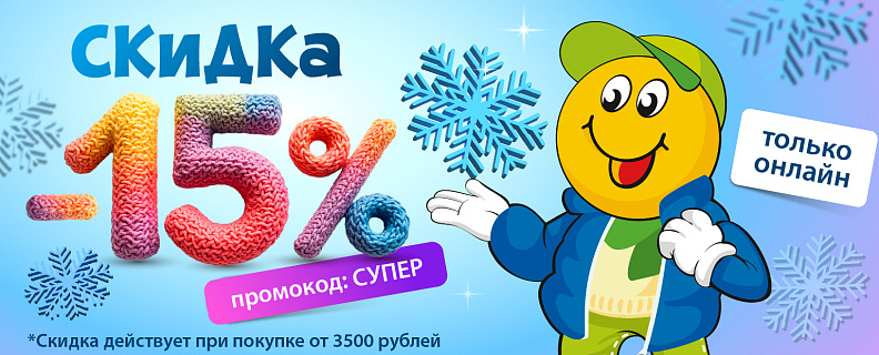 Улётно-выгодные выходные «Бубль-Гум»