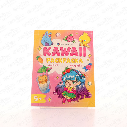 Раскраска Кавайные животные с 5лет - фото 360