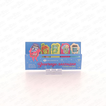 Стикеры-закладки Бумажные напитки 5х15шт - фото 360