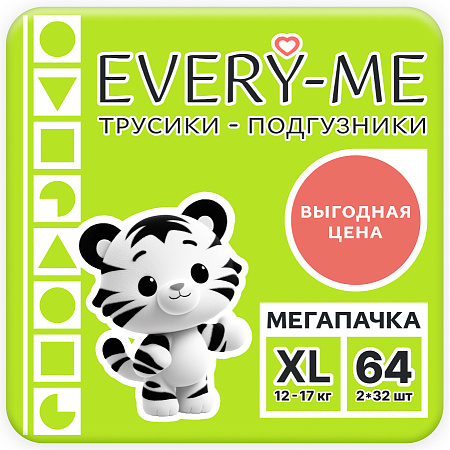 Подгузники-трусики Every-Me XL 12-17кг 64шт