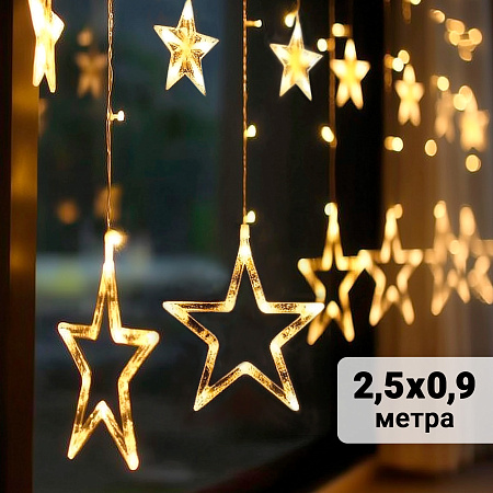 Электрогирлянда Lanson goods LED Карниз в форме звезд с теплым белым свечением 2,5м