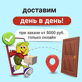 Доставка товаров «Бубль-Гум» на дом