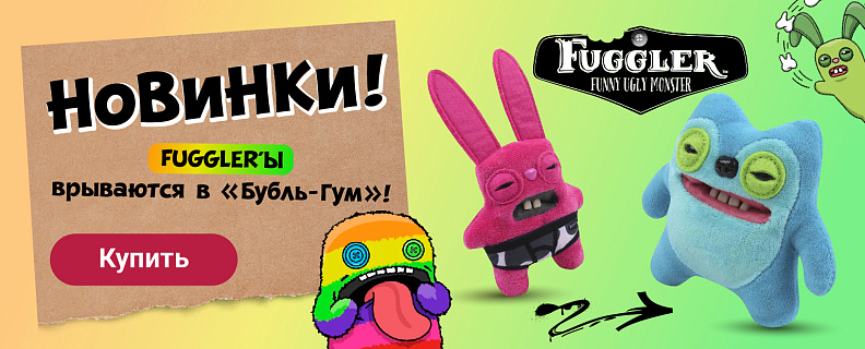 Новые игрушки-монстрики Fuggler